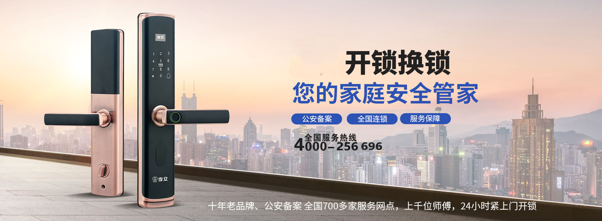 长垣防盗门开锁