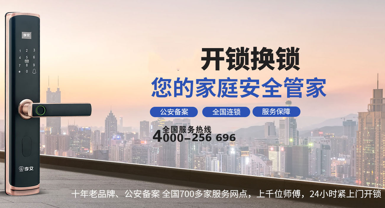 长垣防盗门开锁